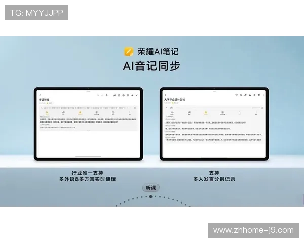 荣耀平板V9游戏性能评测 流畅体验与高效运行深度解析