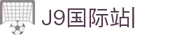 J9集团-J9国际站官网